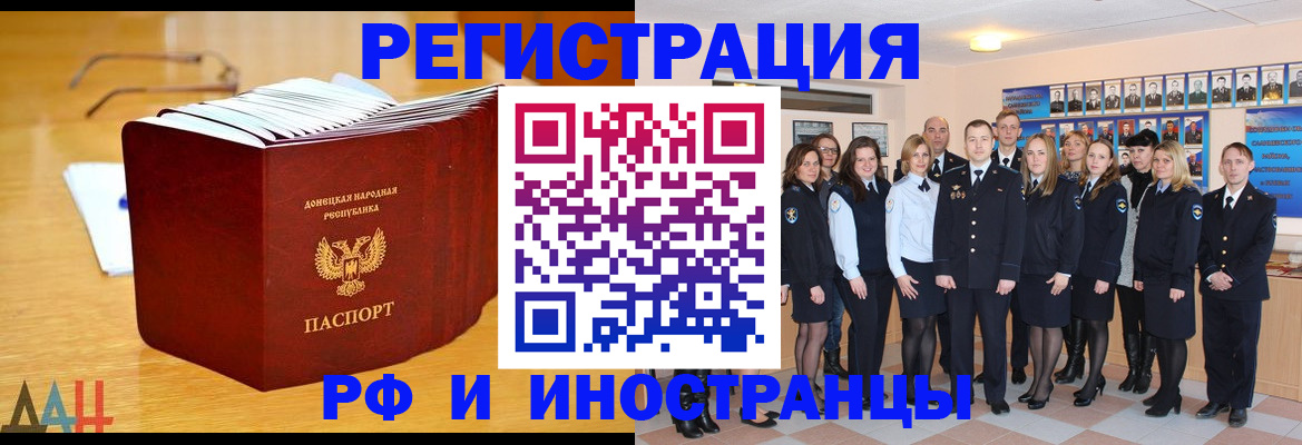 прописка штамп в Калтане