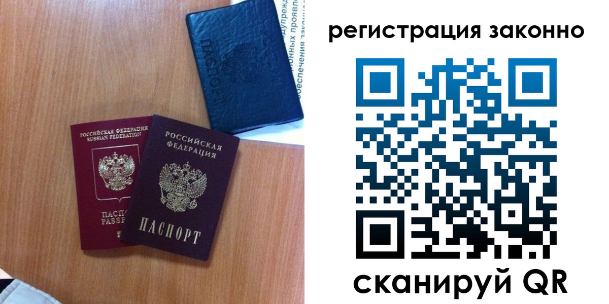 прописка для кредита в Калтане