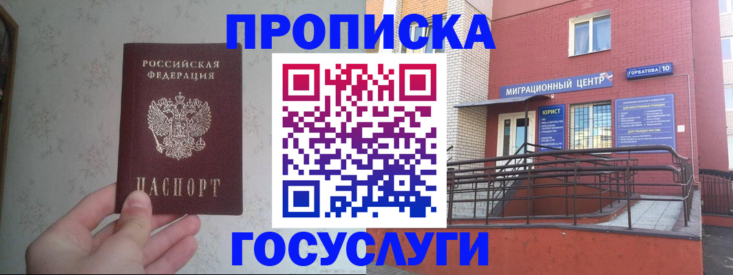 прописка иностранных граждан в Калтане