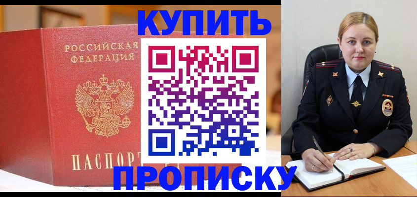 где прописаться в Калтане