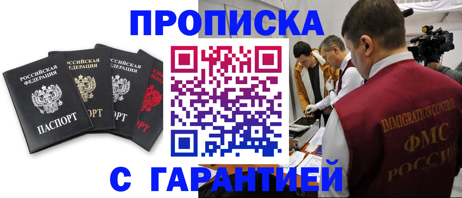 временная регистрация надежно в Калтане