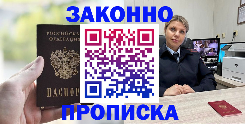 временная регистрация 2025 в Калтане